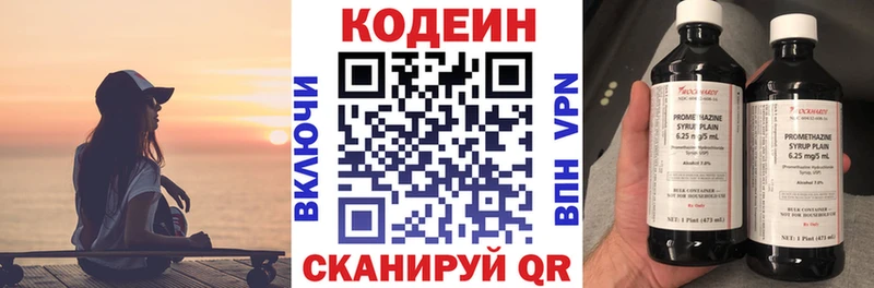 Кодеиновый сироп Lean Purple Drank Ижевск