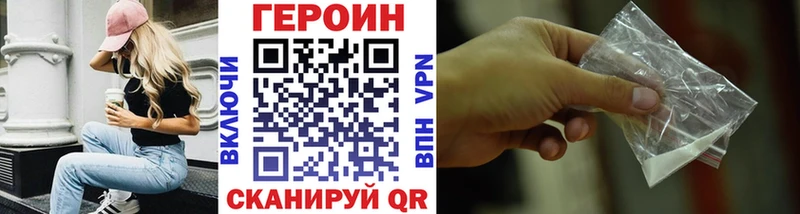 хочу наркоту  Ижевск  ГЕРОИН Heroin 