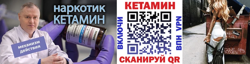 купить наркоту  Ижевск  Кетамин VHQ 